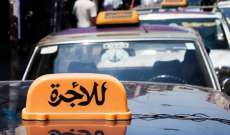 اتحاد نقابات سائقي السيارات العمومية: إضراب في 9 الحالي وتحرك تصاعدي حتى تحقيق المطالب