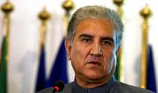 الخارجية الباكستانية: نتوقع تشكيل حكومة في أفغانستان خلال أيام