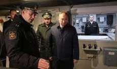 الكرملين: بوتين زار مقر قيادة مجموعة 
