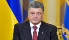 الرئيس الأوكراني: لن نتسلم أسلحة فتاكة من الولايات المتحدة