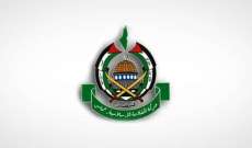 مسؤول من حماس لرويترز: الحركة قدمت للوسطاء ردها الرسمي على مقترح اتفاق الاسرى الذي طرحته إسرائيل