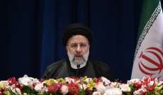 رئيسي: إيران تعمل على بناء الثقة المتبادلة مع دول الجوار