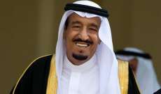 الملك السعودي:التعاون الإسلامي أثمر نجاح إقامة موسم حج هذا العام