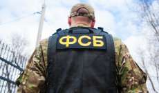 الأمن الفيدرالي الروسي: احباط هجمات أوكرانية تخريبية بصواريخ 