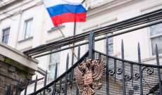 السفارة الروسية في لندن: محاولة إغلاق إحدى المدارس الروسية في إنكلترا وسياسة العقوبات البريطانية تتجاوز حدود الأخلاق