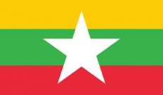 رئيس ميانمار يوقع على اتفاق وقف إطلاق النار مع 8 جماعات مسلحة
