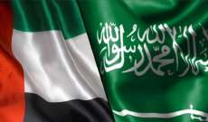 البيان: توافق الرؤى بين السعودية والإمارات يشمل القضايا الإقليمية والعالمية