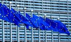 المفوضية الأوروبية: نتوقع تخصيص 2.5 مليار يورو لأوكرانيا بحلول نهاية الشهر الجاري