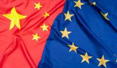 بوريل أعلن عن قمة صينية أوروبية في آذار