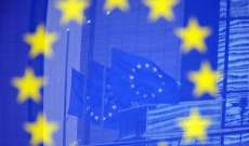 الاتحاد الأوروبي يجمد 10 مليارات يورو من أصول رجال أعمال روس