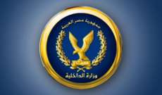 الداخلية المصرية أعلنت مقتل 6 من 