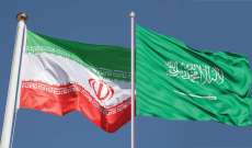 وسائل إعلام سعودية: إعادة افتتاح السفارة الإيرانية في الرياض