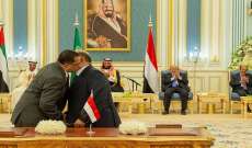 مسؤول يمني: للانسحاب من اتفاق الرياض حال تسمية رئيس حكومة بإرادة غير يمنية