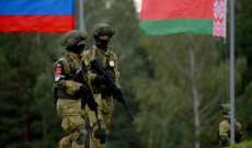 الدفاع البيلاروسية: بدء تدريبات مع روسيا لمجموعة القوات المشتركة بين البلدين