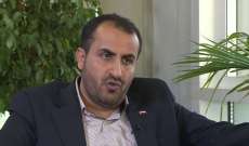 عبد السلام: الشعب اليمني متمسك بحقه في الدفاع والرد بوجه العدوان
