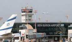 هيئة الطيران الاردنية تنفي تحويل رحلات بن غوريون لمطار الملكة علياء