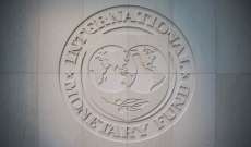 وزارة المال الفرنسية: 5 مرشحين أوروبيين يتنافسون لإدارة صندوق النقد الدولي