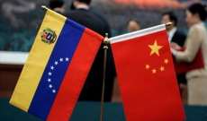 سفيرة فنزويلا في بوليفيا: محتجون استولوا على مقر السفارة في لاباز 