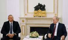 رئيس أذربيجان: بوتين لعب دورا فعالاً في تسوية نزاع قره باغ