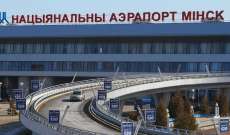 سبوتنيك: اصطدام طائرتين في مطار مينسك في بيلاروسيا