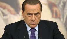 إدخال رئيس وزراء إيطاليا السابق برلسكوني إلى المستشفى في ميلانو