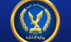 الداخلية المصرية: الإفراج عن 135 محكوما عليه تنفيذا لعفو صادر عن السيسي