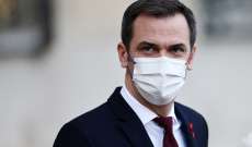 وزير الصحة الفرنسي: تقليص مدة العزل للملقحين المصابين بـ