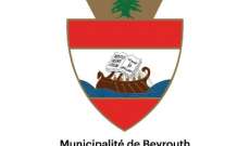 بلدية بيروت: ازالة كافة الشعارات والصور والأعلام والإعلانات المنتشرة في مختلف شوارع العاصمة