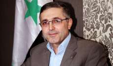 حيدر: أبواب الدولة السورية مفتوحة لمصالحات حقيقية أمام الجميع