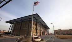 السفارة الأميركية في بغداد تطلق صافرات الإنذار