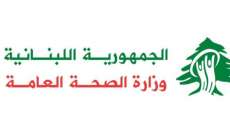 وزارة الصحة: ثلاثة شهداء وتسعة جرحى في حصيلة أولية للغارة على المعيصرة في كسروان