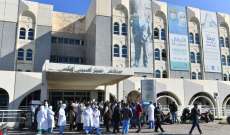 لجنة موظفي مستشفى بيروت الحكومي: نؤكد استمرار التحرك الإحتجاجي والانفتاح المطلق على أيّ حل يضمن حق الموظف