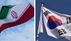 خارجية كوريا الجنوبية: اتفاق بين سيئول وطهران على الإفراج الفوري عن الأموال الإيرانية المجمّدة