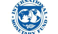 صندوق النقد الدولي: انكماش الاقتصاد الأميركي قد يفوق المتوقع بالربع الثاني