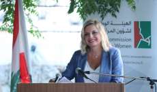 كلودين عون روكز: قوانين الاحوال الشخصية في لبنان تميز بين مرأة لبنانية واخرى