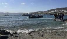 خفر السواحل اليوناني: إنقاذ أكثر من 100 مهاجر وفقدان أربعة آخرين في بحر إيجه