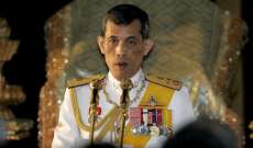 إحالة اسم ولي العهد في تايلاند على البرلمان لتنصيبه ملكا جديدا