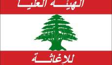 ستريدا جعجع وكيروز يطالبان زعيتر لحل مشكلة تصريف إنتاج التفاح اللبناني