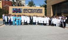 المستشفى اللبناني الجعيتاوي يتضامن مع أهالي الشهداء العسكريين