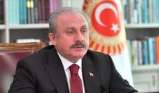 رئيس البرلمان التركي: نبذل ما بوسعنا للوقوف لجانب الحق والعدل بمختلف المجالات