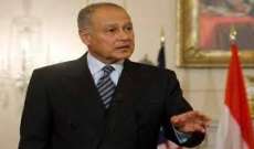وزراء الخارجية العرب يتفقون على تعيين أحمد أبو الغيط أمينا عاما