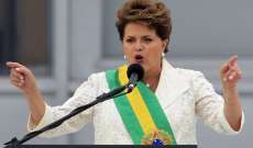 المحكمة العليا البرازيلية ترفض طلب روسيف إلغاء محاكمتها