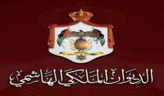 الديوان الملكي الأردني: قمة تجمع الملك عبدالله وبايدن في البيت الأبيض نهار الجمعة