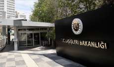 خارجية تركيا: فتح تشيكيا مكتبا دبلوماسيا بالقدس يخدم محاولات تقويض وضع المدينة