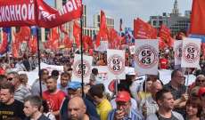 تظاهرات حاشدة في روسيا ضد مشروع رفع سن التقاعد الذي يناقشه البرلمان