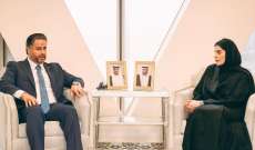 وزير الاقتصاد بحث مع وزيرة التنمية القطرية في الدوحة بشؤون تنموية تعود بالنفع على البلدين