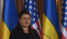 السفيرة الأوكرانية في واشنطن: نتطلع إلى أن يمرر الكونغرس الأميركي الحزمة التي اقترحتها إدارة بايدن لدعمنا