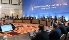 خارجية كازاخستان: انطلاق مشاورات الخبراء قبيل "أستانا 6" لتثبيت الهدنة بسوريا