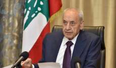 بري: لبنان يرزح تحت وطأة أزمة هي الأخطر بتاريخه وحصار غير معلن جراء التزامه بثوابته الوطنية