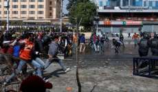 مظاهرات في نيبال رفضاً لمنحة مساعدات أميركية